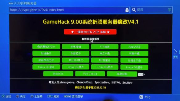 破解玩游戏(内置外侧)大全_3ds破解玩nds游戏_破解玩游戏盒子