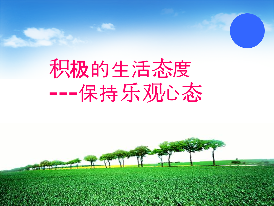 心理健康常识_心理健康小常识100条_常识心理健康的重要性