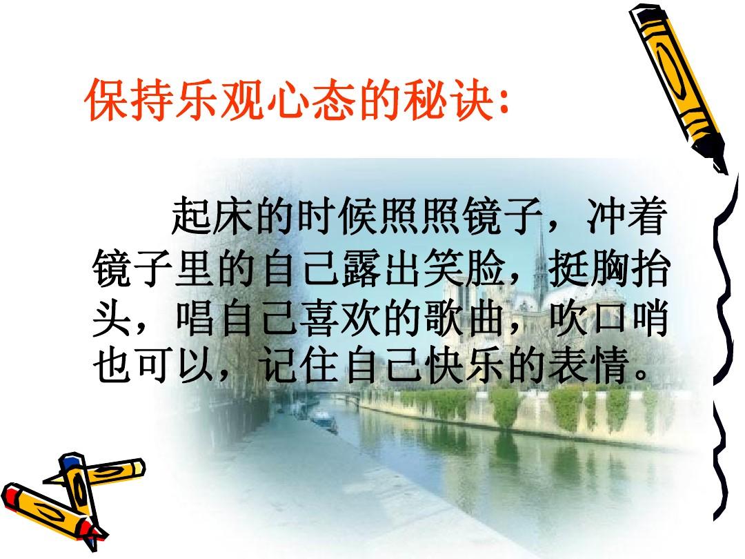 常识心理健康的重要性_心理健康常识_心理健康小常识100条