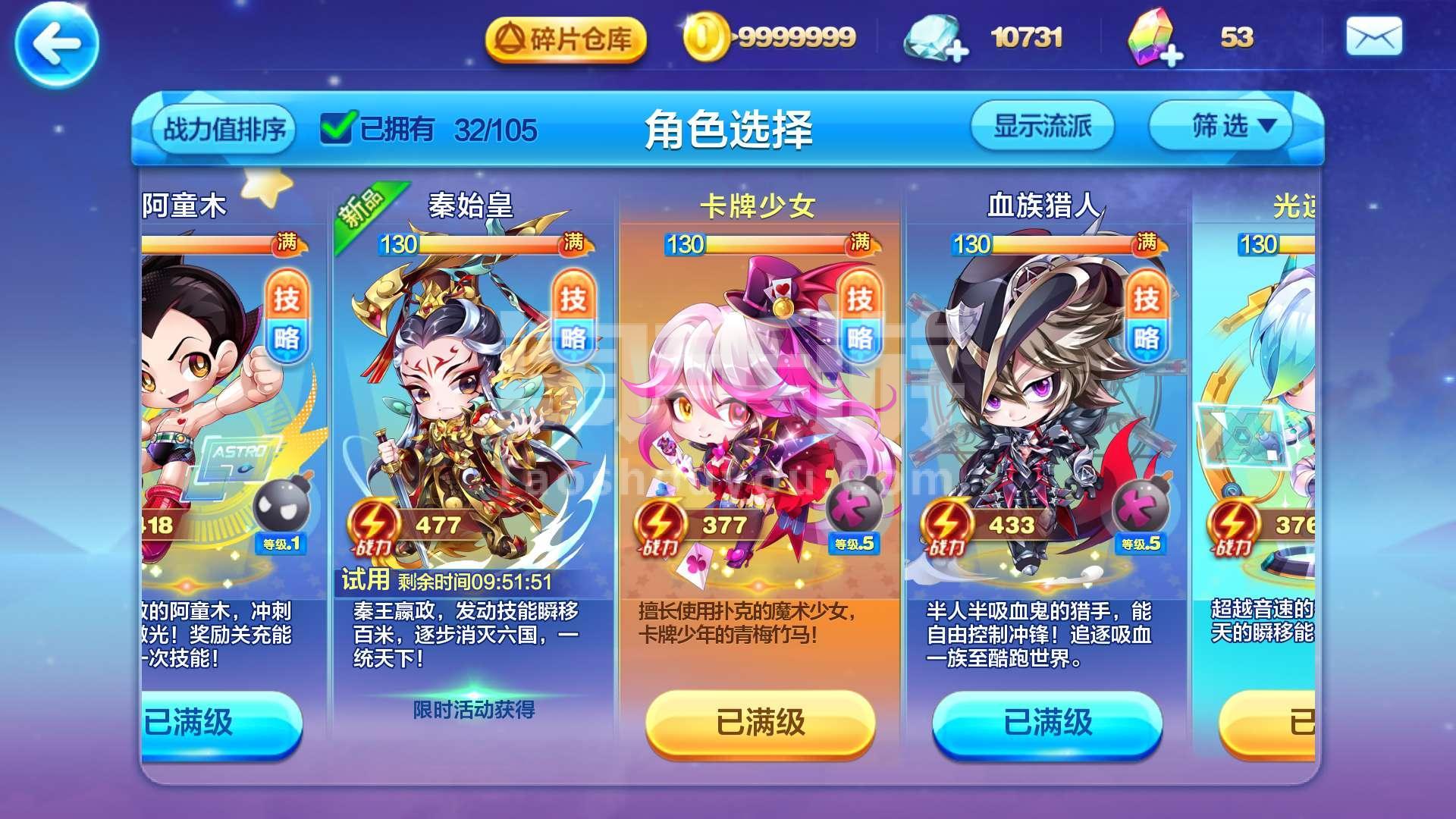 酷跑号下载_出售天天酷跑账号_天天酷跑卖号吧
