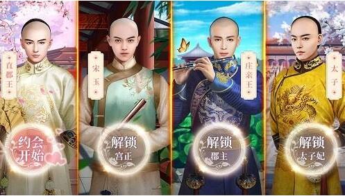 宫廷计游戏大结局_宫廷计游戏剧情_宫廷计游戏