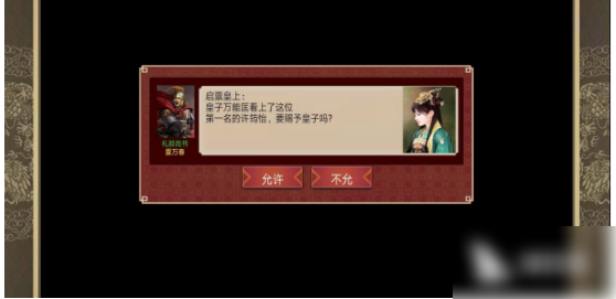 宫廷计游戏大结局_宫廷计游戏_宫廷计游戏剧情
