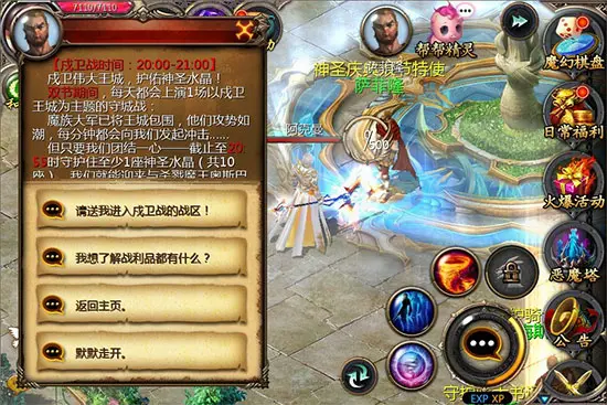 超级仿官方魔域_仿官方微变魔域私服_仿官方魔域sf