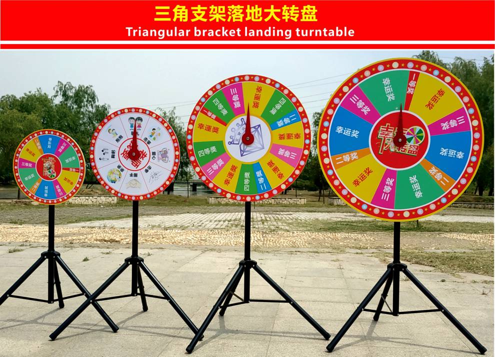 庙会转盘骗局_年会转盘小游戏_庙会转盘游戏解密