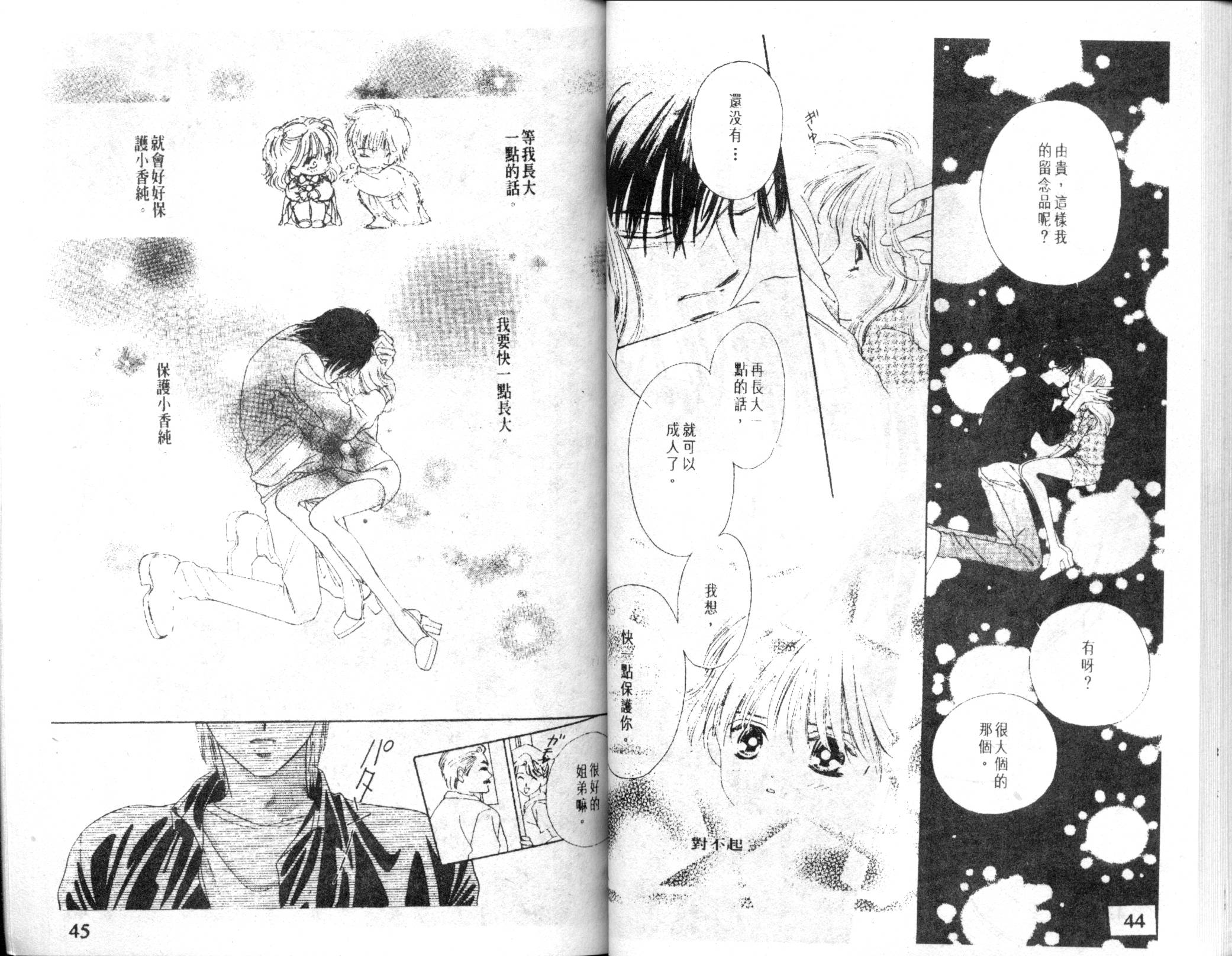 大吴哥吴哥邪恶漫画少女漫画_大吴哥娱乐网邪恶漫画_色系军团邪恶漫画大吴哥网