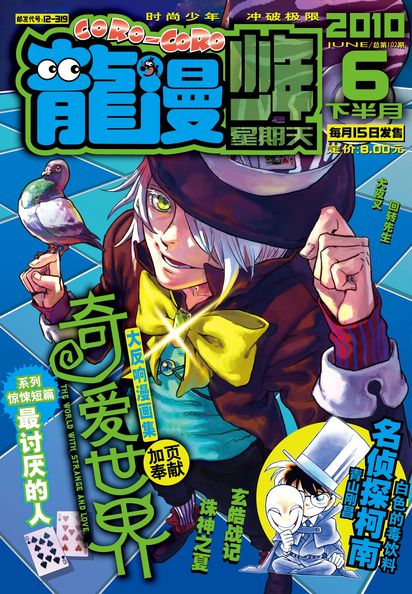 色系军团邪恶漫画大吴哥网_大吴哥娱乐网邪恶漫画_大吴哥吴哥邪恶漫画少女漫画