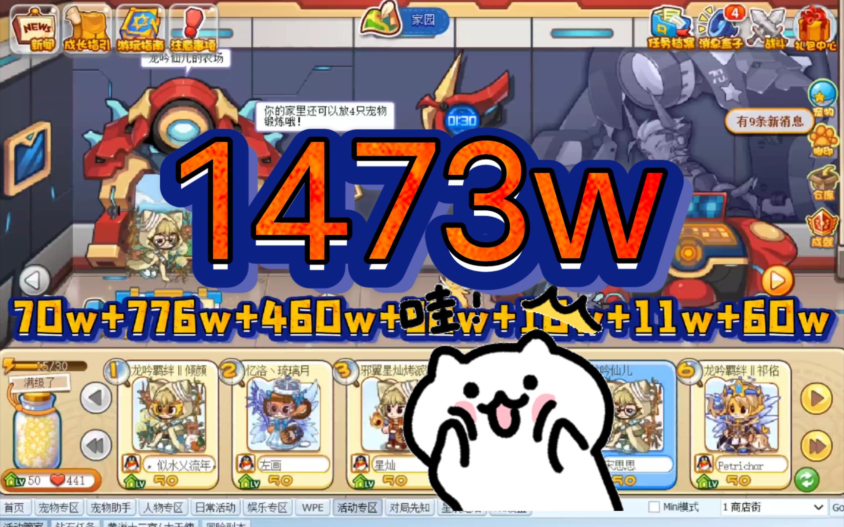 4399洛克王国刷级挂_洛克王国挂机刷经验_洛克王国升级挂
