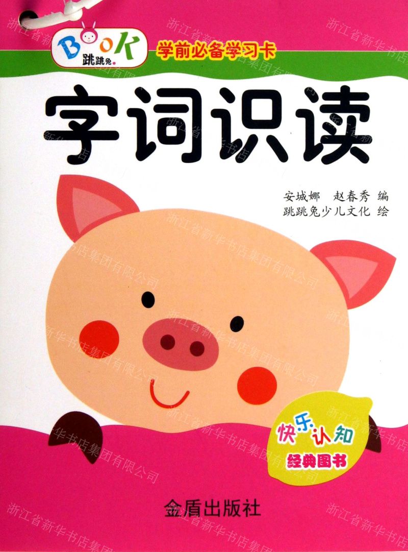 小学生语文课堂小游戏_小学生语文课堂游戏_小学生语文课小游戏