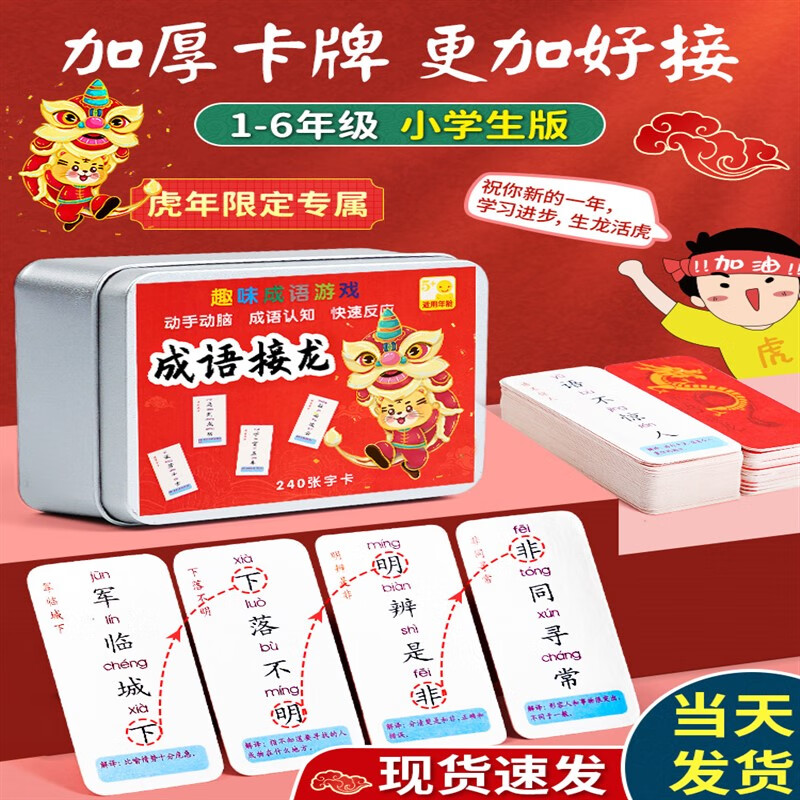 小学生语文课堂小游戏_小学生语文课堂游戏_小学生语文课小游戏