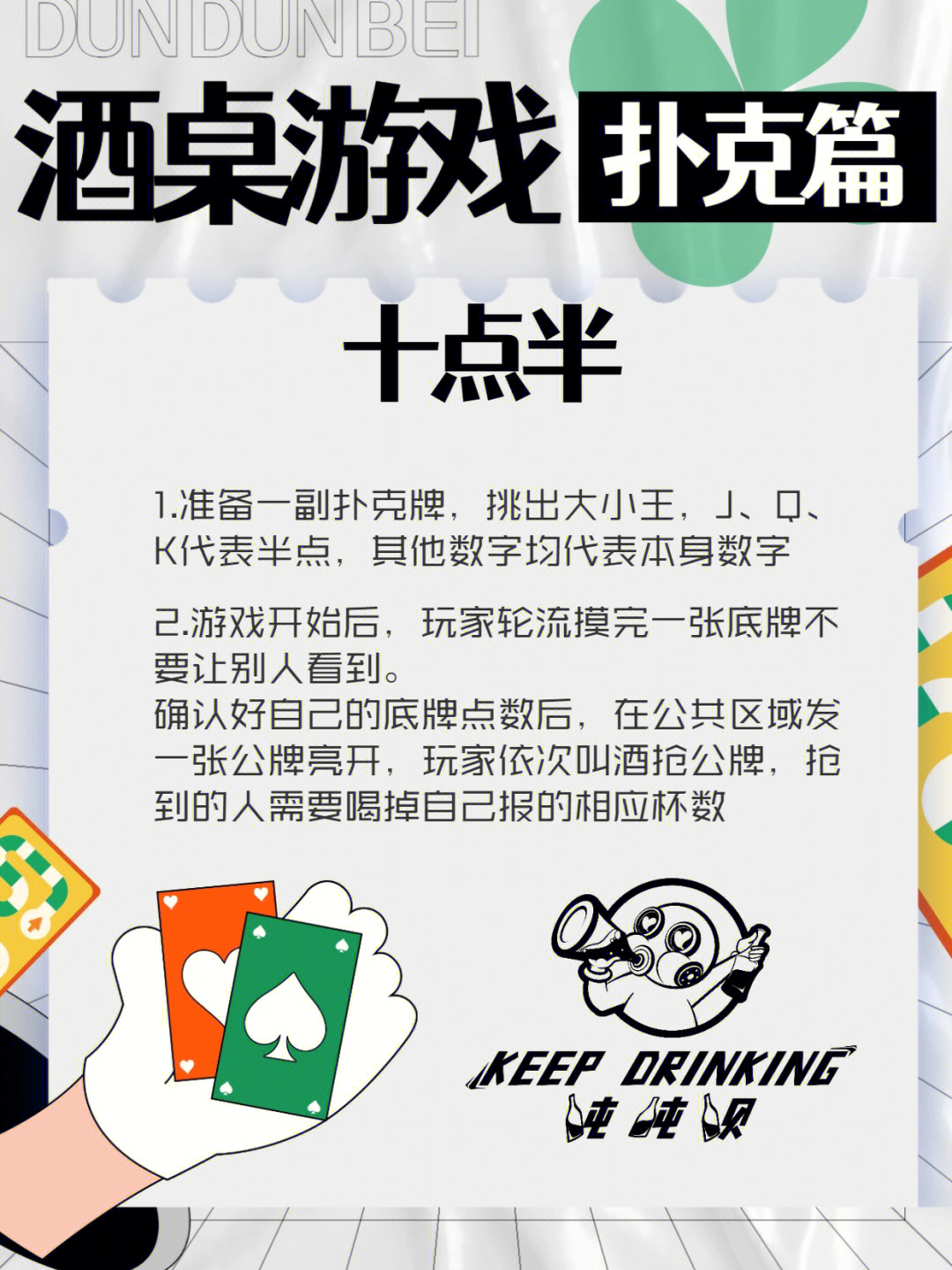 喝酒玩游戏大全_喝酒游戏怎么玩_三个人喝酒玩游戏
