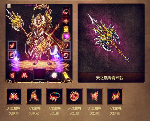 王者传奇英雄合击版_王者传奇合击版_185王者合击传奇私服