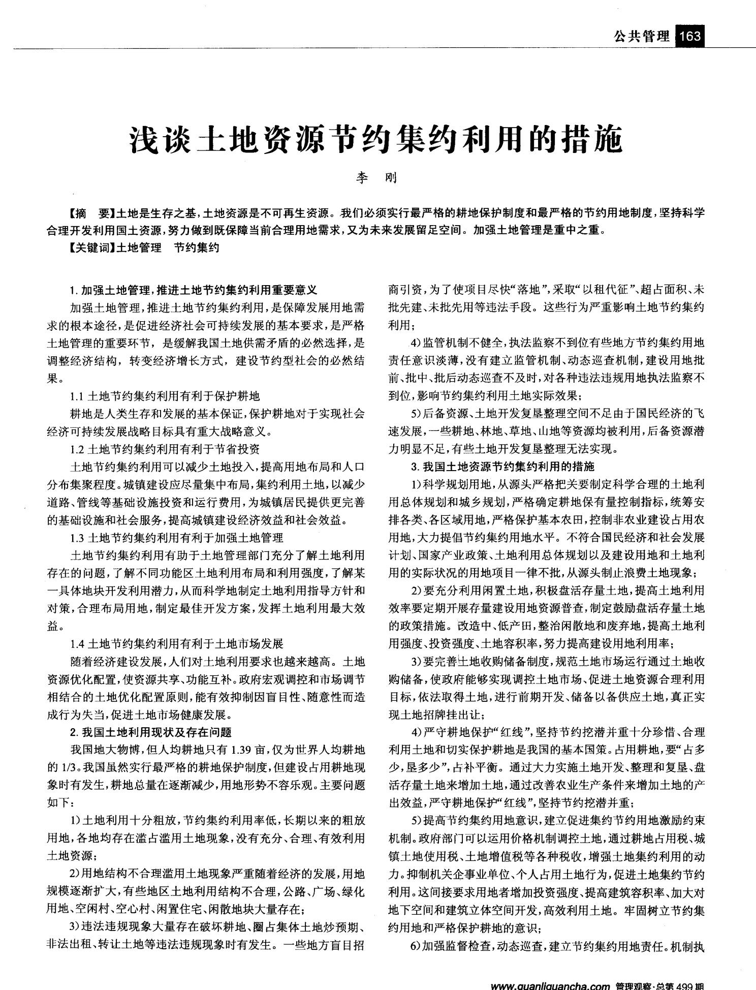类似封印者的游戏_类似土地掠夺者的游戏_类似土地抢夺者的游戏