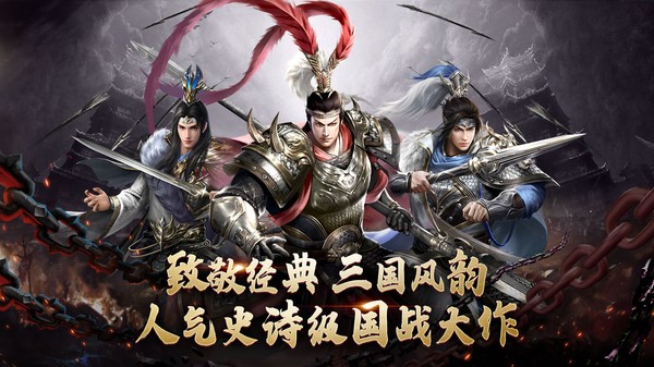 世嘉游戏三国演义下载_世嘉游戏三国演义中文版_世嘉三国演义游戏攻略