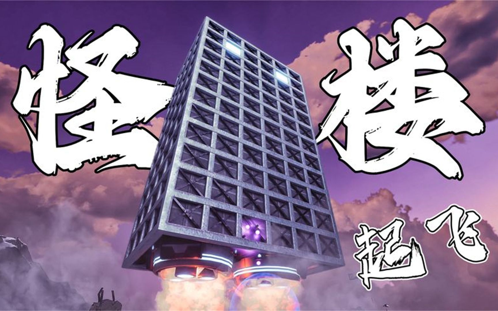 粉碎城市模拟器2_粉碎城市_粉碎