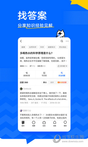 知乎软件是干什么的_知乎软件是什么用途_知乎是什么软件