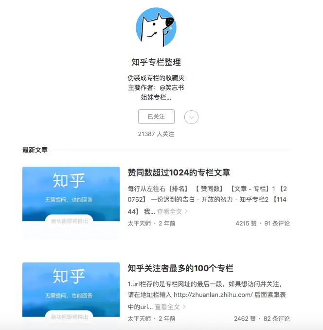 知乎软件是什么用途_知乎是什么软件_知乎软件是干什么的