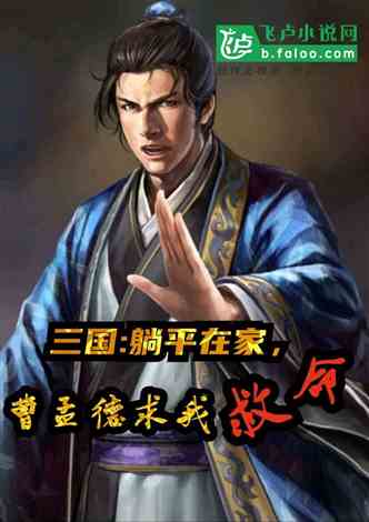权倾三国国战_权倾三国_权倾三国gm