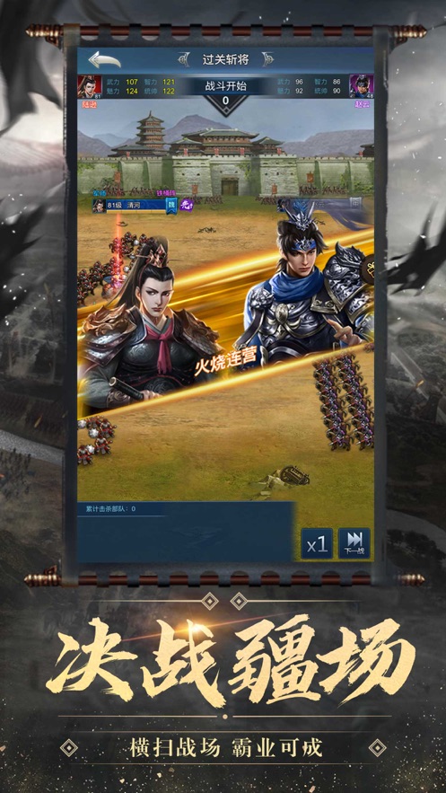 三国单机_单机三国游戏_单机三国志