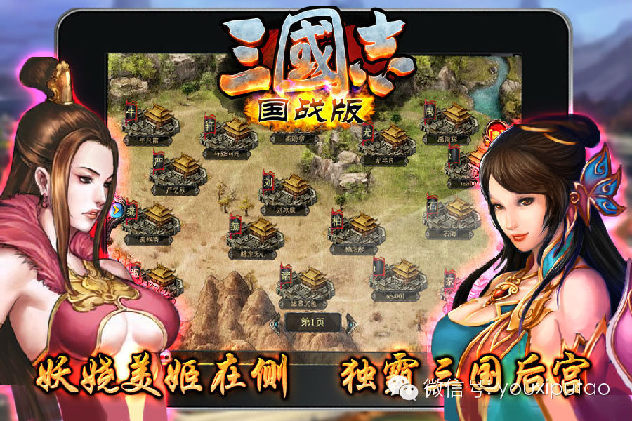 单机三国游戏_三国单机_单机三国志