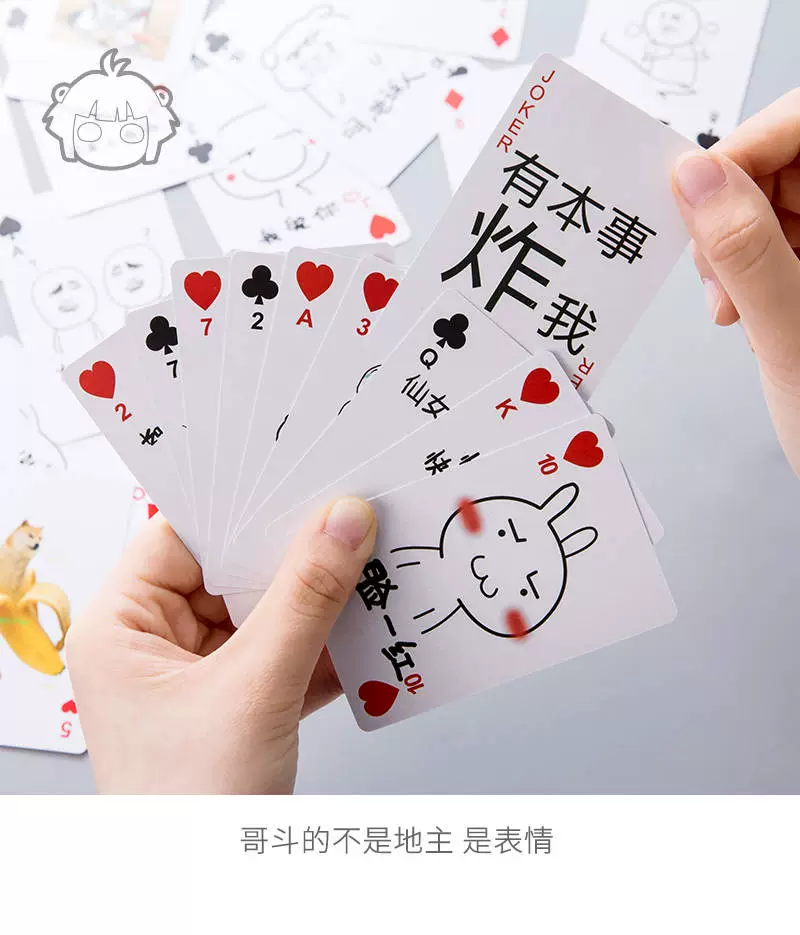 微信扑克牌表情_打扑克动态微信表情包_扑克牌gif