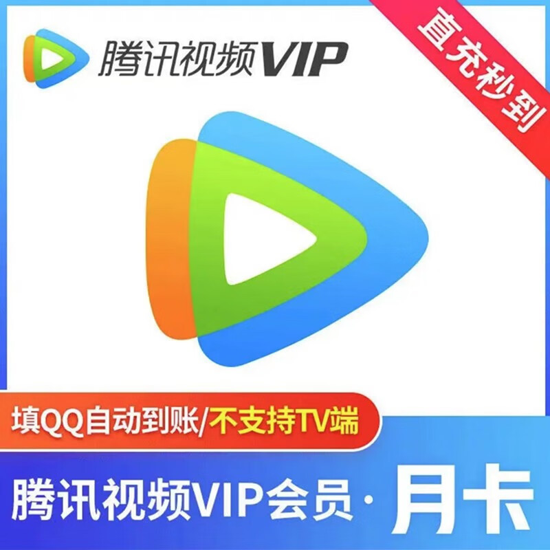 免费领腾讯会员_最新腾讯会员免费领会员_腾讯会员免费领会员2020
