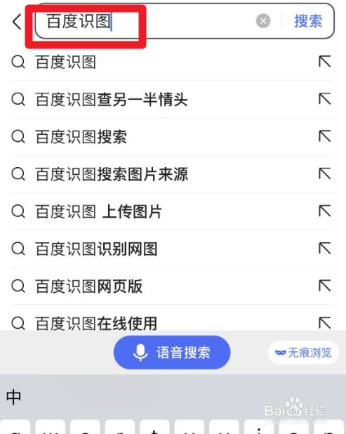 百度识图网页网址_百度识图网页版在线_百度在线识图网页入口