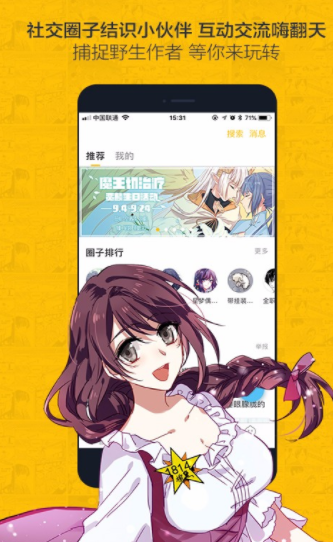 后台管理欢迎界面_win7欢迎界面图片_虫虫漫画登录界面入口欢迎你