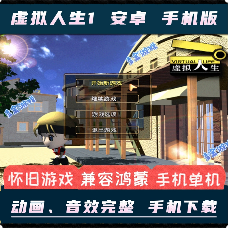 虚拟机修改器_虚拟人生1修改器_虚拟人生3修改器