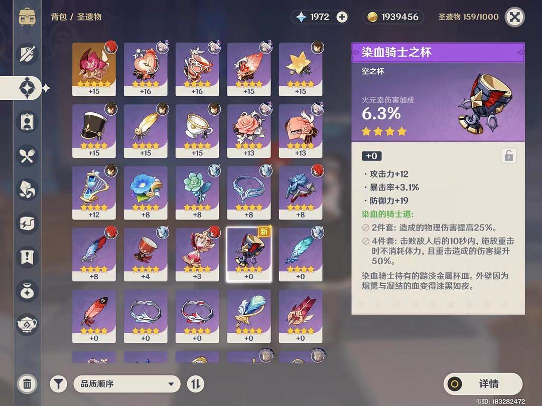 早柚圣遗物及武器搭配_dnf格拉西亚家族的遗物武器_格雷西亚家族遗物武器
