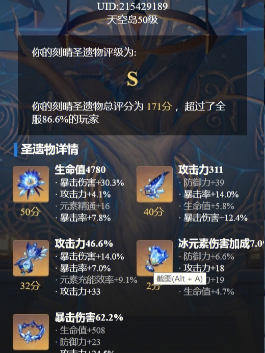 格雷西亚家族遗物武器_早柚圣遗物及武器搭配_dnf格拉西亚家族的遗物武器