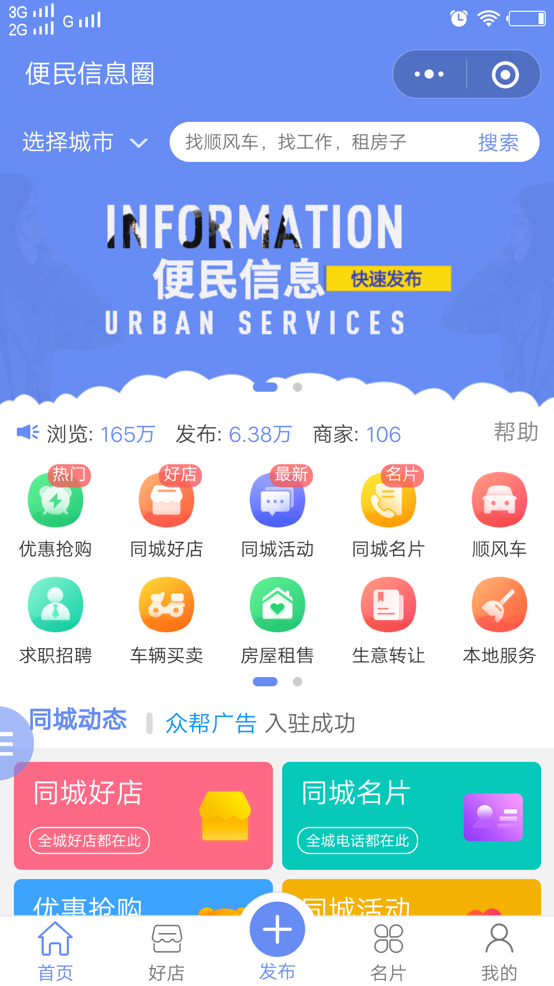 免费无毒的黄页_免费无毒黄页_黄页免费