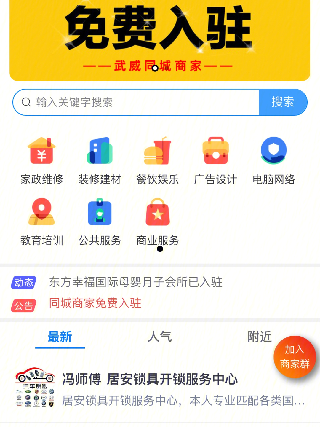 免费无毒的黄页_免费无毒黄页_黄页免费