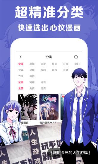 奇漫屋app怎么样_漫屋文化官网_奇漫屋官方