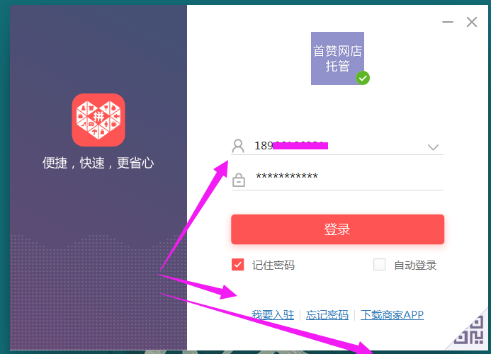 下载并安装拼多多_拚多多软件下载安装_下载多多拼多多