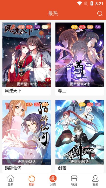 鱼祖神珠动画片全集免费看漫画_成人韩漫画免费看破解版_哪个app看漫画免费