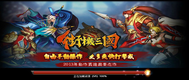 街机三国战记游戏攻略_街机三国战记_街机三国战纪百度百科