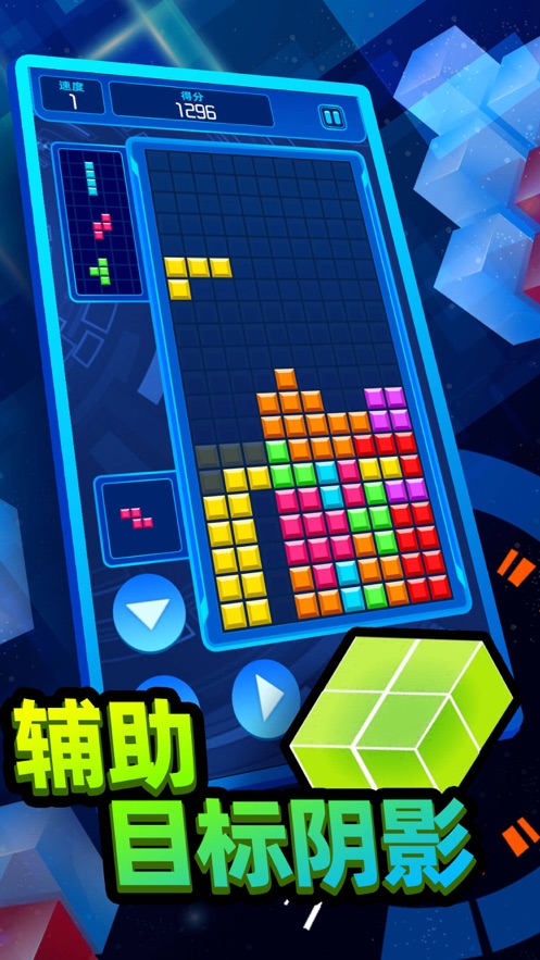 正版俄罗斯方块下载免费_俄罗斯方块正版下载_正版俄罗斯方块下载安装