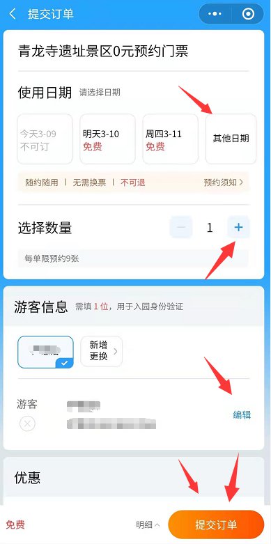 大麦转让票需要更改信息吗_大麦票转送_大麦转票怎么操作