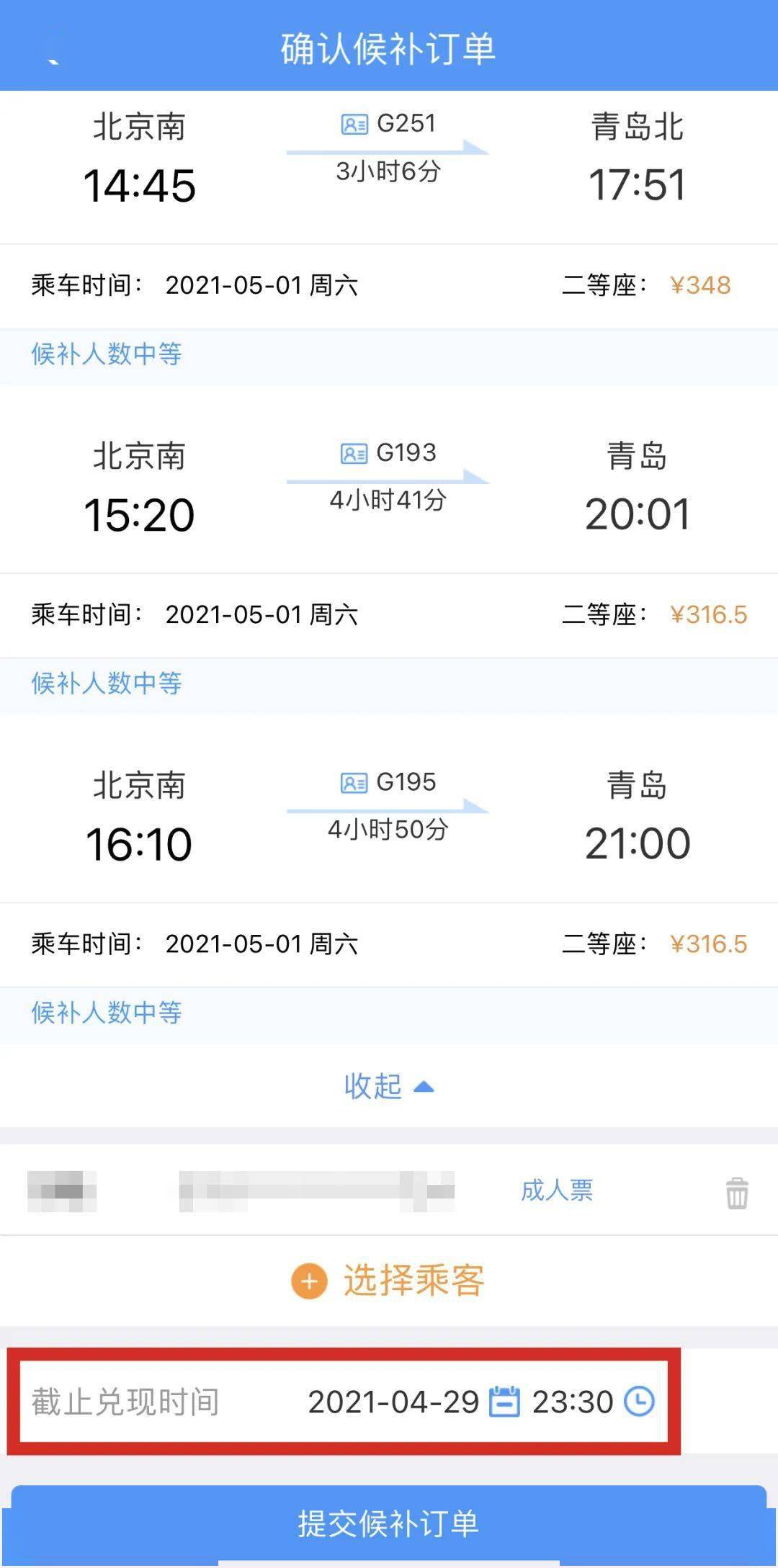 大麦转票怎么操作_大麦票转送_大麦转让票需要更改信息吗