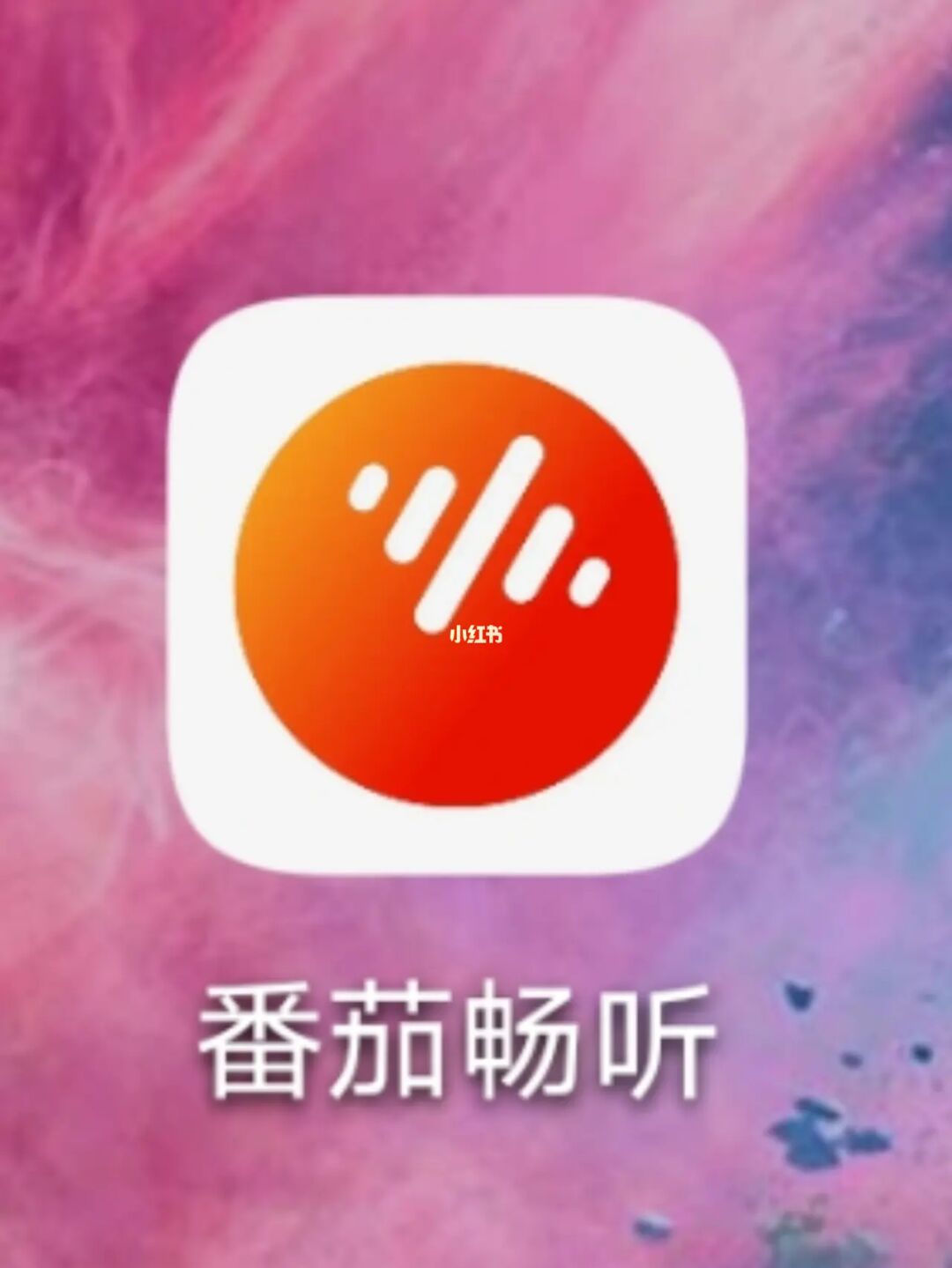 番茄畅听下载_下载番茄畅听真的能赚钱吗_番茄畅听下载地址