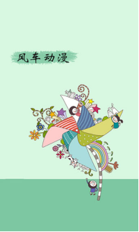 风车动漫看漫画的app_风车漫画免费下载_风车漫画官方下载