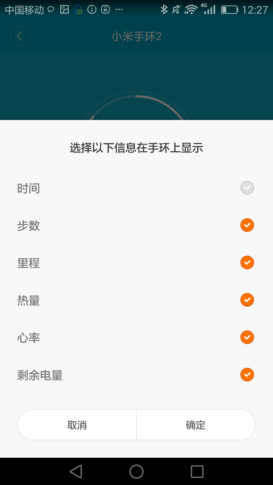 小米手环软件_手环小米软件怎么下载_手环小米软件下载