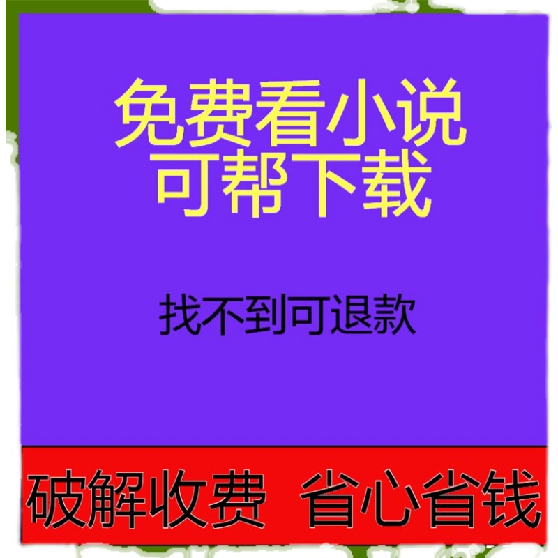 小说免费城南旧事下载_免费小说城_免费阅读小说城下载
