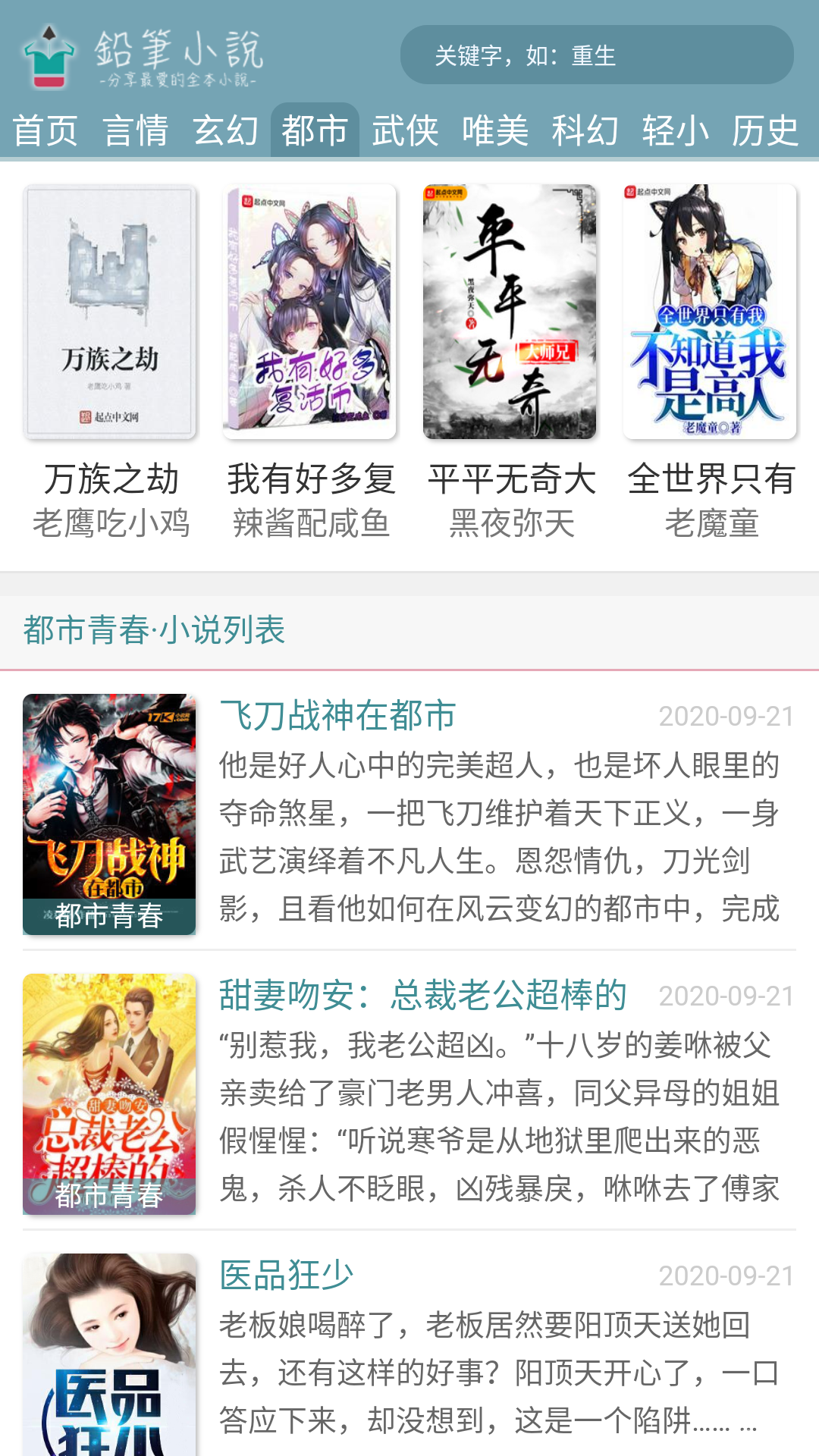 免费小说城_免费阅读小说城下载_小说免费城南旧事下载