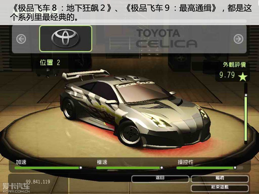 极品飞车17最高通缉手游下载_极品飞车12_极品飞车手游下载