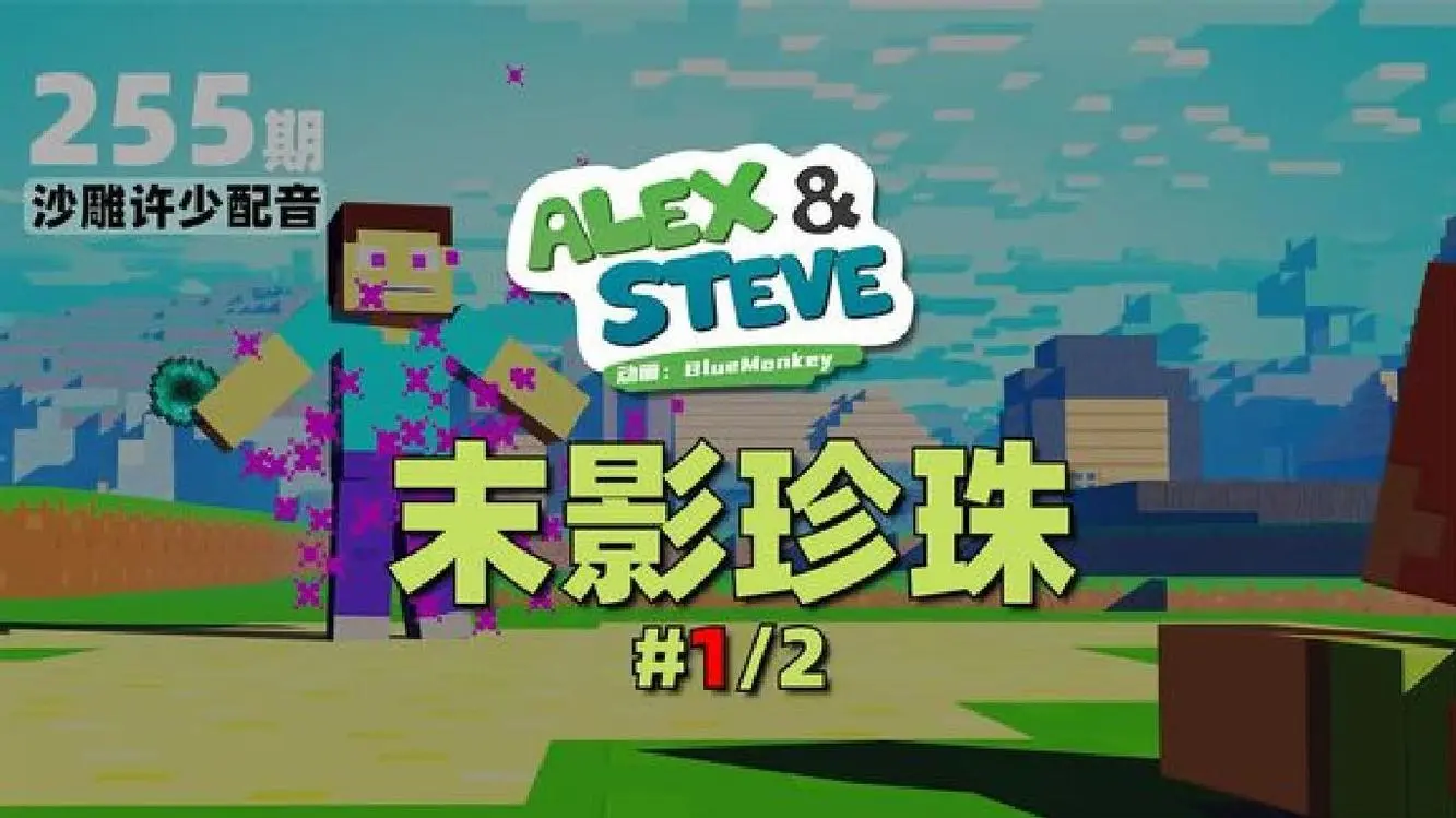 末影之眼怎么用_末影之眼怎么做_末影之眼