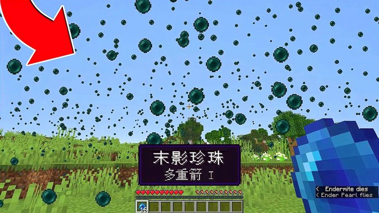 末影之眼怎么用_末影之眼怎么做_末影之眼
