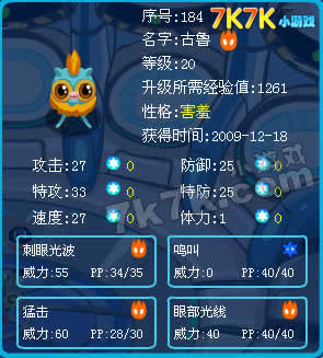 赛尔号鲁尔_赛尔号梅鲁_赛尔号梅鲁在哪