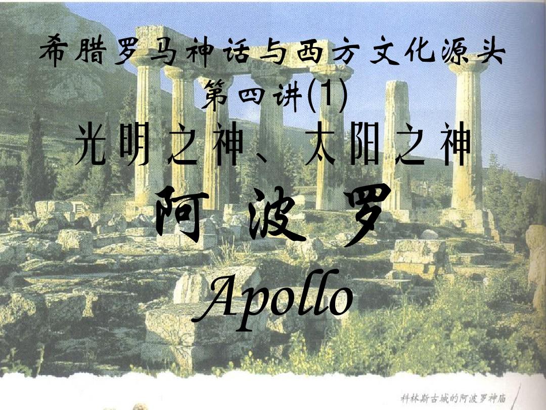 太阳神教是什么_太阳神教是做什么的_太阳神教