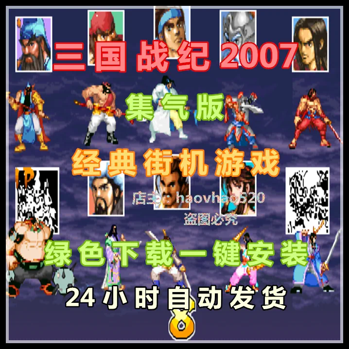 街机三国战纪百度百科_街机三国战记_街机三国战记游戏攻略